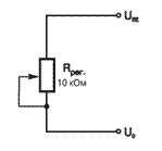 Переменный резистор